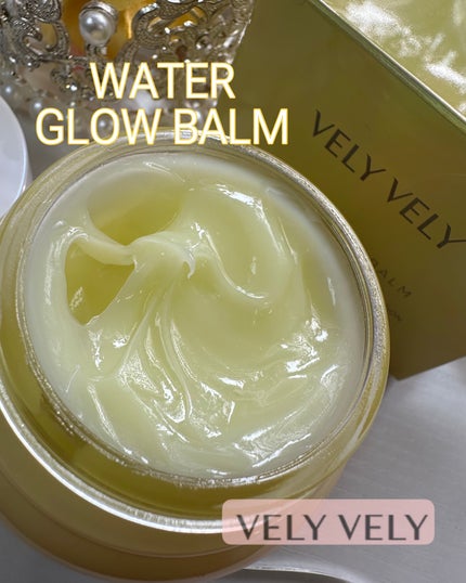 ウォーターグローバーム/VELY VELY/フェイスクリームを使ったクチコミ(1枚目)