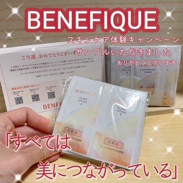 クリアバウンスクリーム /BENEFIQUE/フェイスクリームを使ったクチコミ（1枚目）