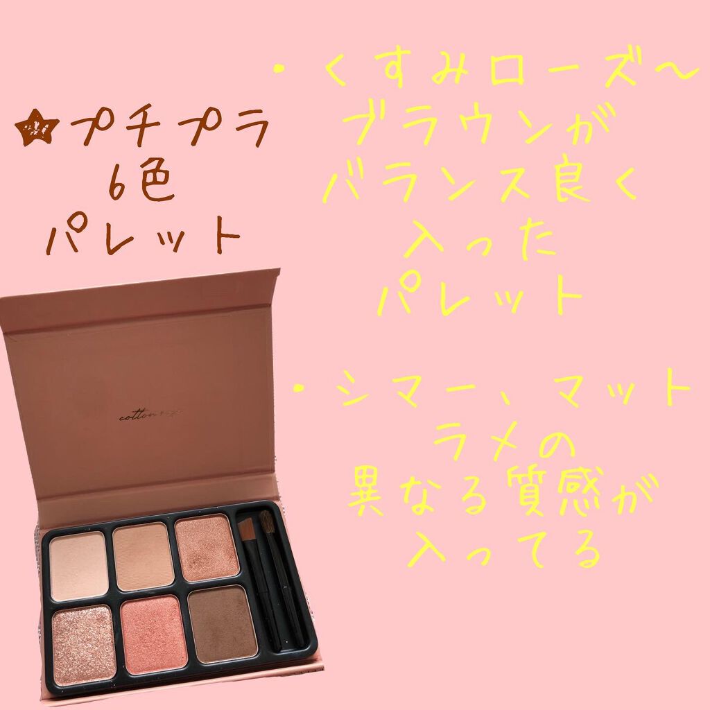 アイカラーパレット/heme/アイシャドウパレットを使ったクチコミ(2枚目)