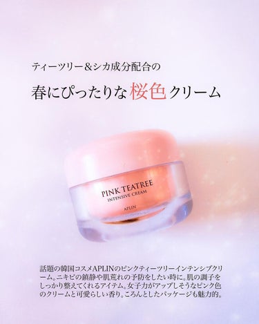 ひなた on LIPS 「安定した肌に🌸ピンク色の可愛らしいクリーム#APLIN様のスキ..」（1枚目）