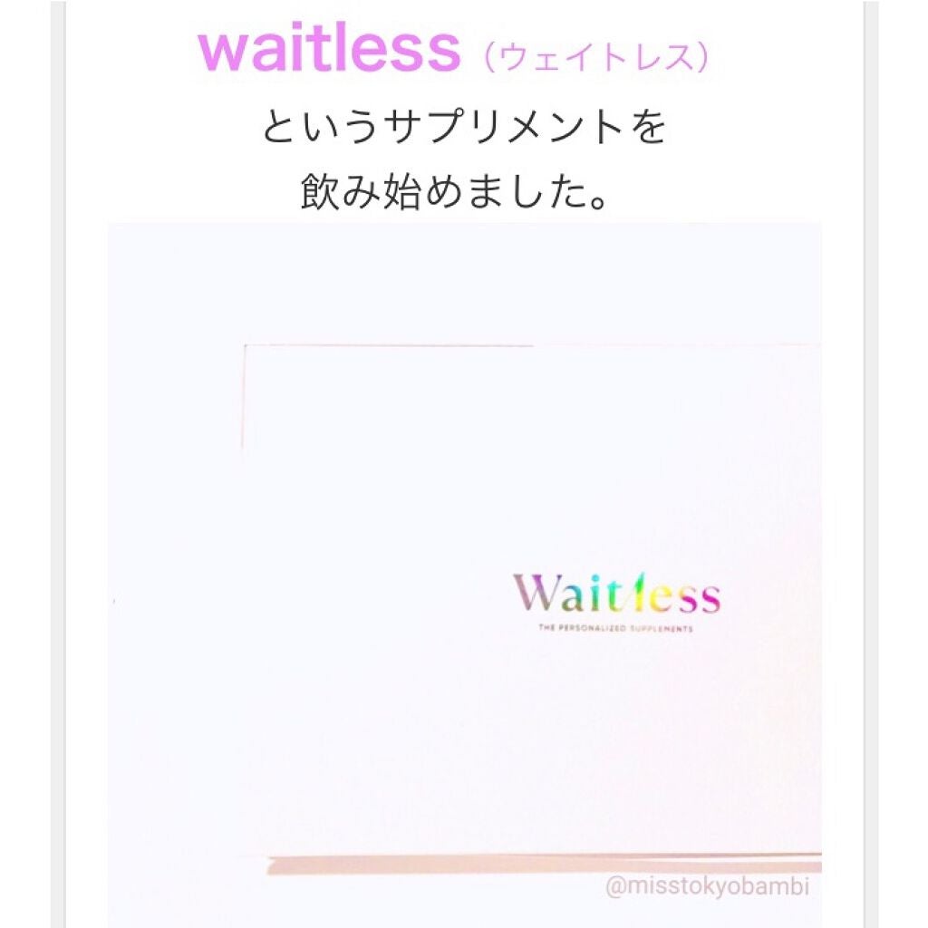 白ゆり@美容ブロガー on LIPS 「【ダイエット161日目】コロナ太りからのやり直しダイエッ..」(6枚目)