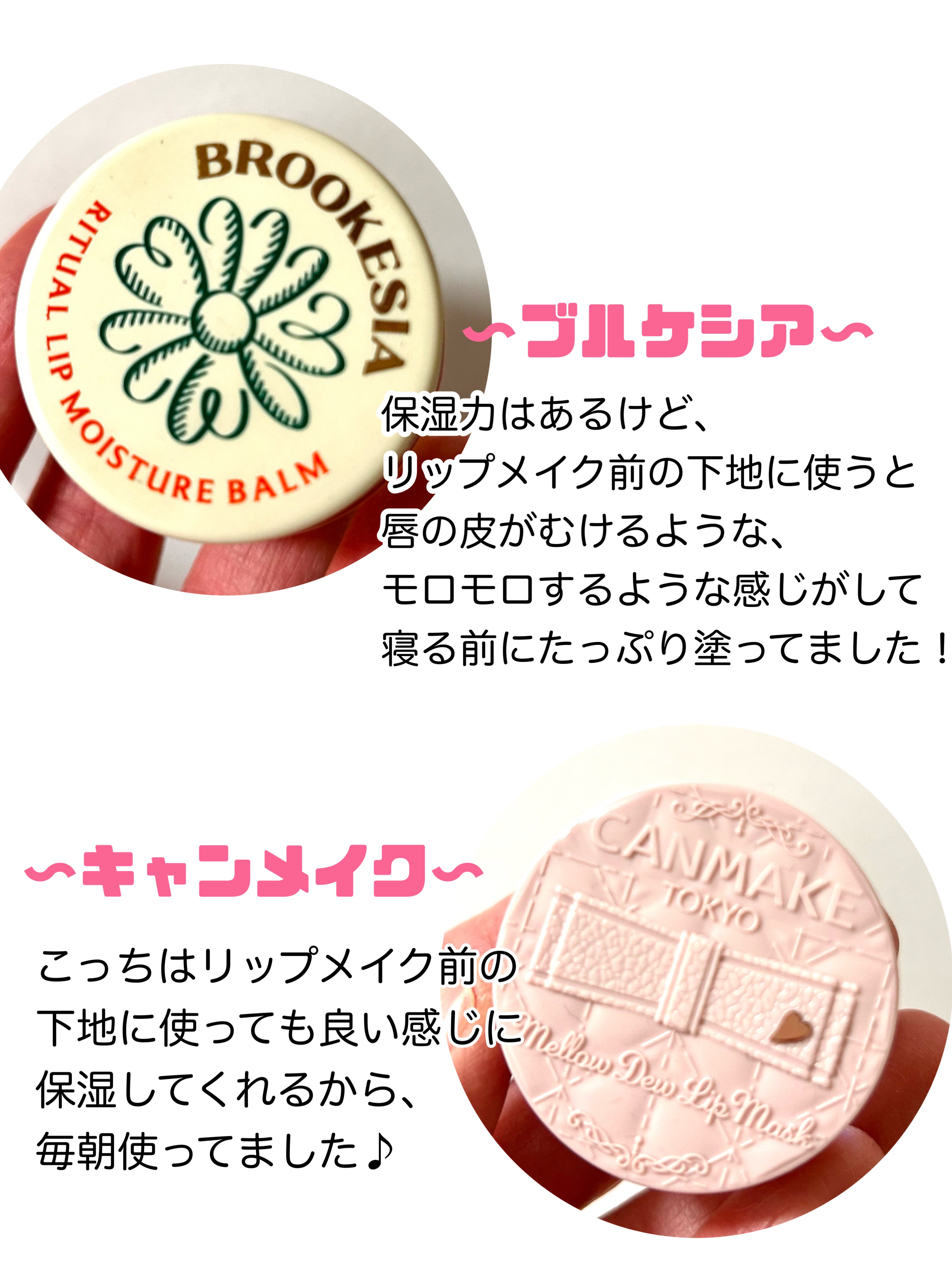 メロウデューリップマスク/キャンメイク/リップマスクを使ったクチコミ（2枚目）