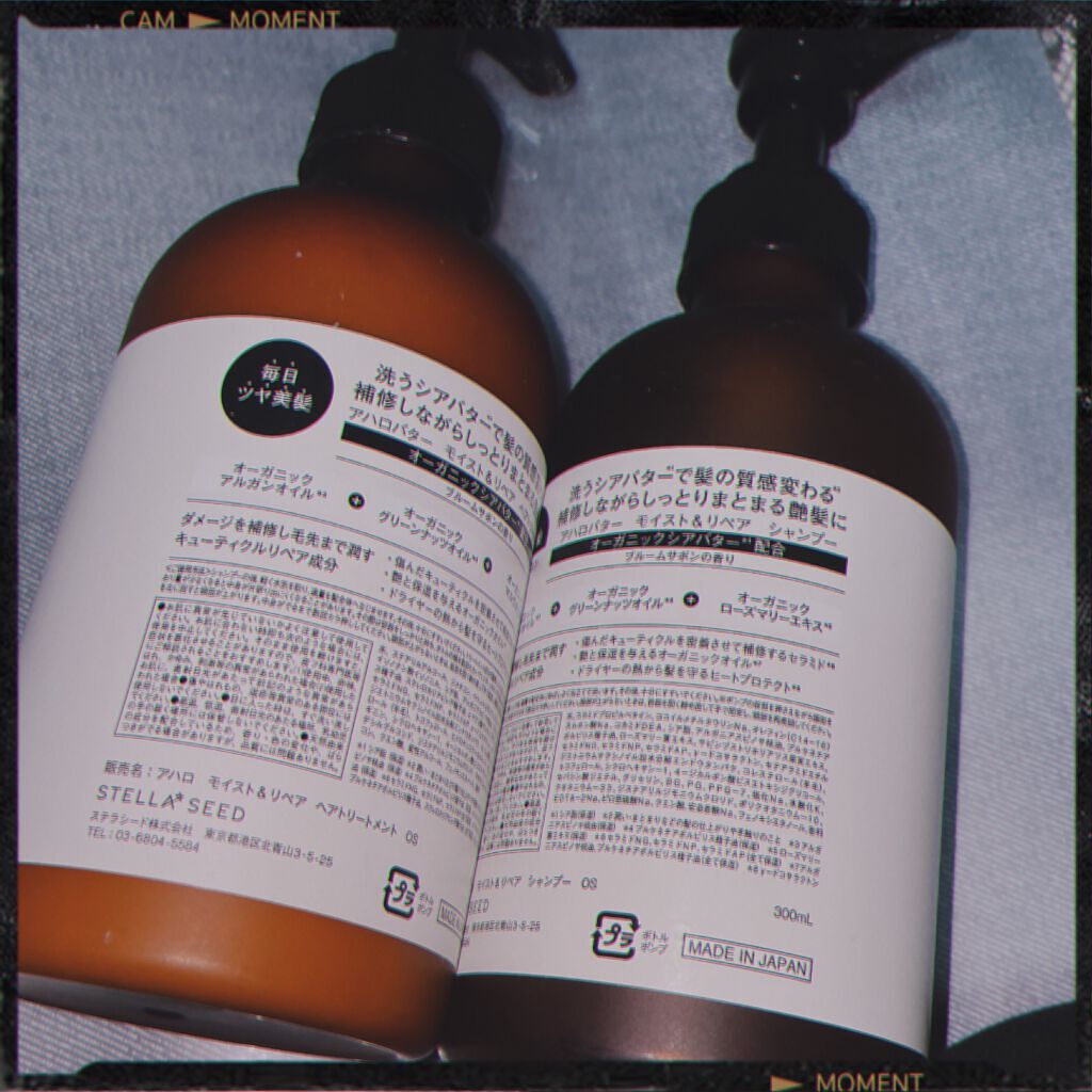 モイスト&リペア シャンプー/ヘアトリートメント/AHALO BUTTER/市販シャンプーを使ったクチコミ(2枚目)