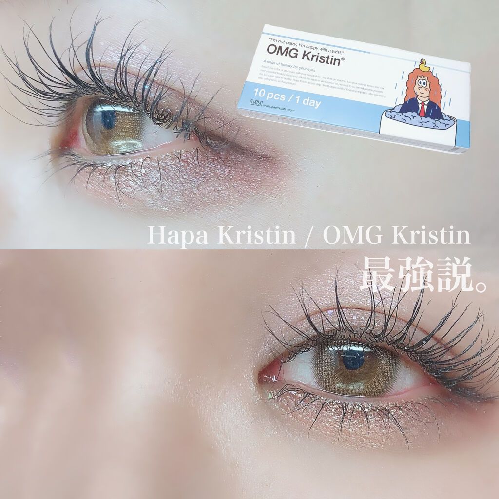 OMG kristin ヘーゼル/Hapa kristin/カラーコンタクトレンズを使ったクチコミ（1枚目）