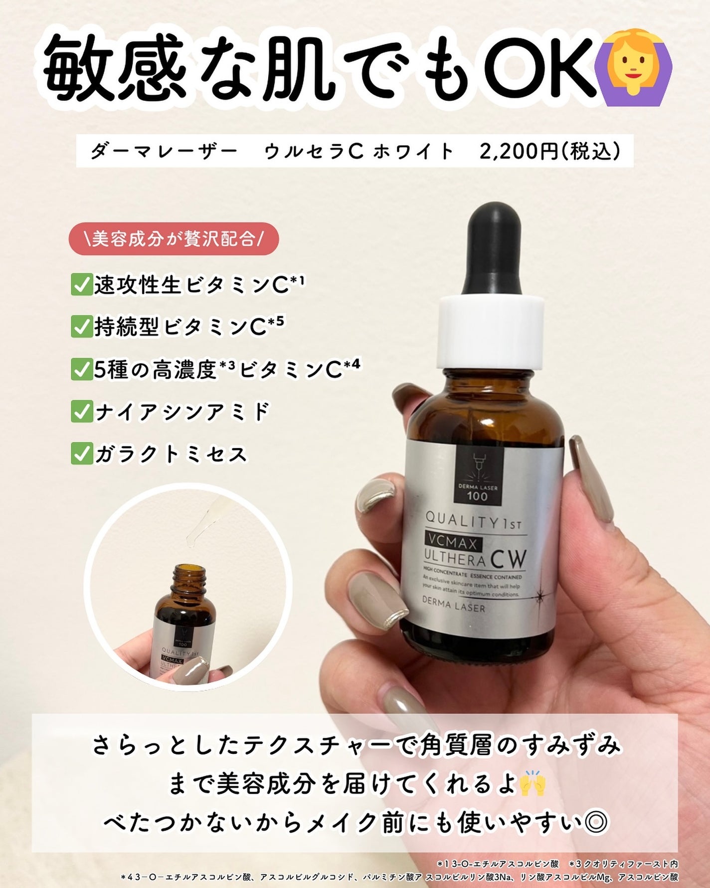 ダーマレーザー スーパー VC100 ホワイトマスク/クオリティファースト/シートマスク・パックを使ったクチコミ(4枚目)