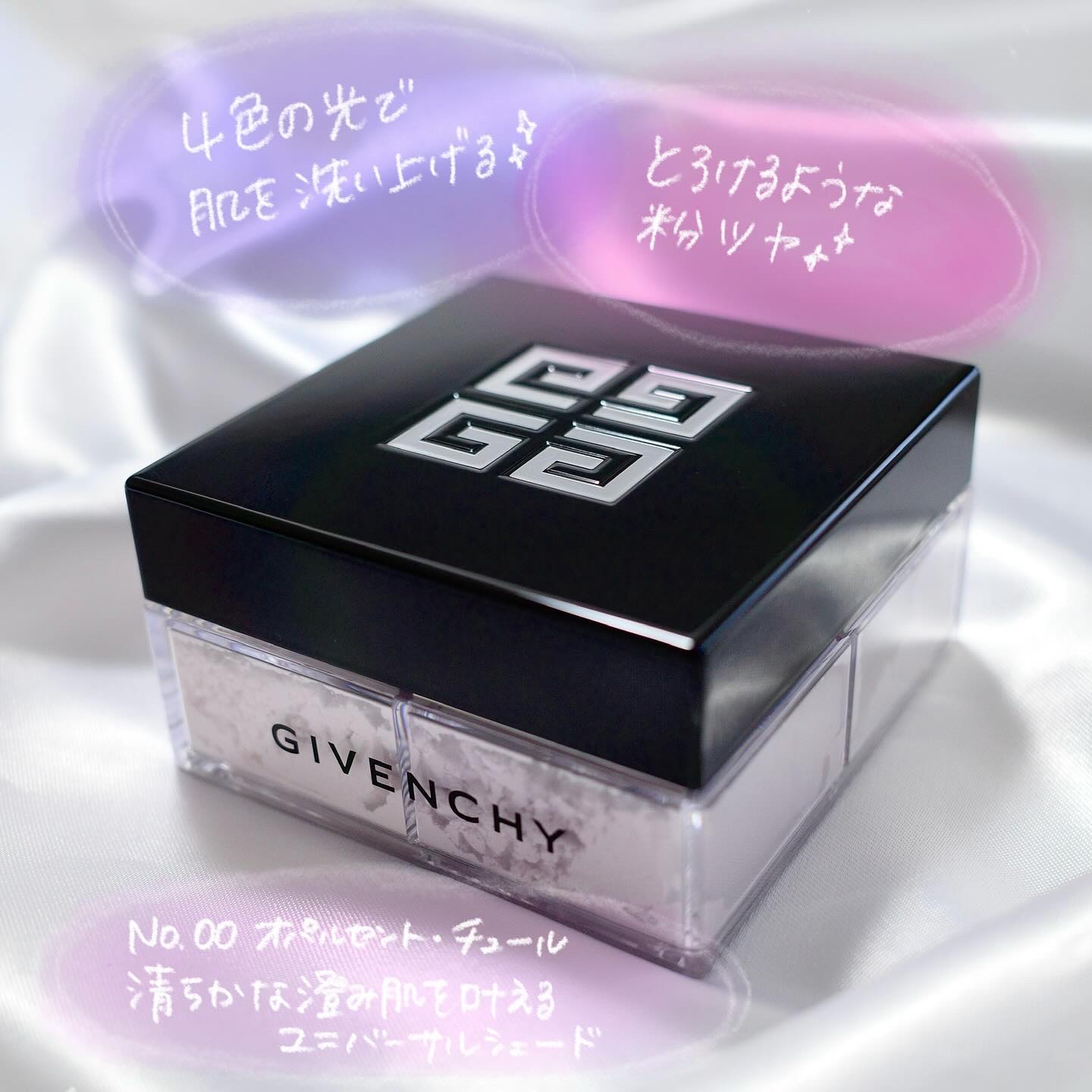 プリズム・リーブル/GIVENCHY/ルースパウダーを使ったクチコミ（1枚目）