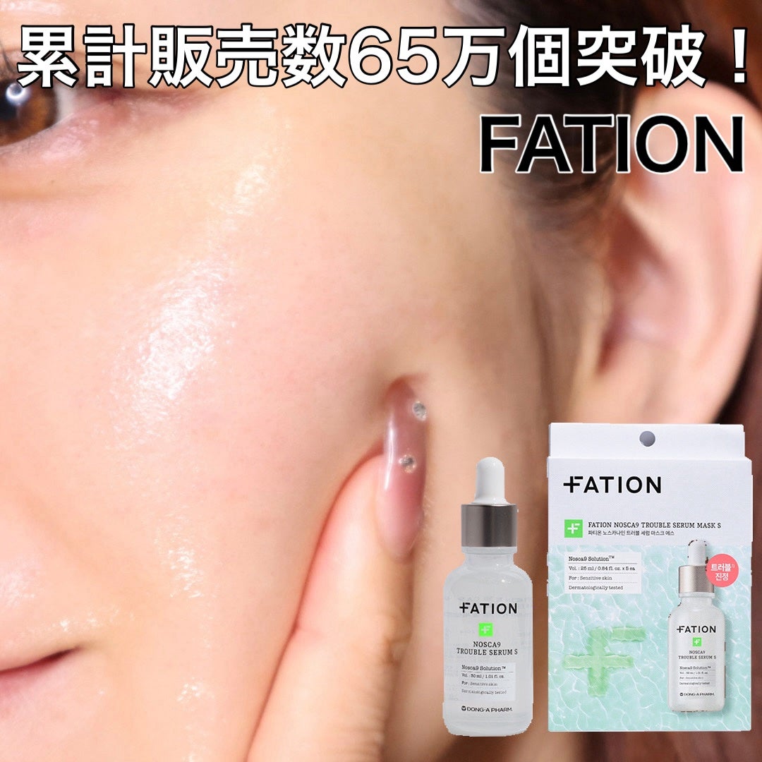 ノスカナイン トラブル セラム/FATION/美容液を使ったクチコミ(1枚目)
