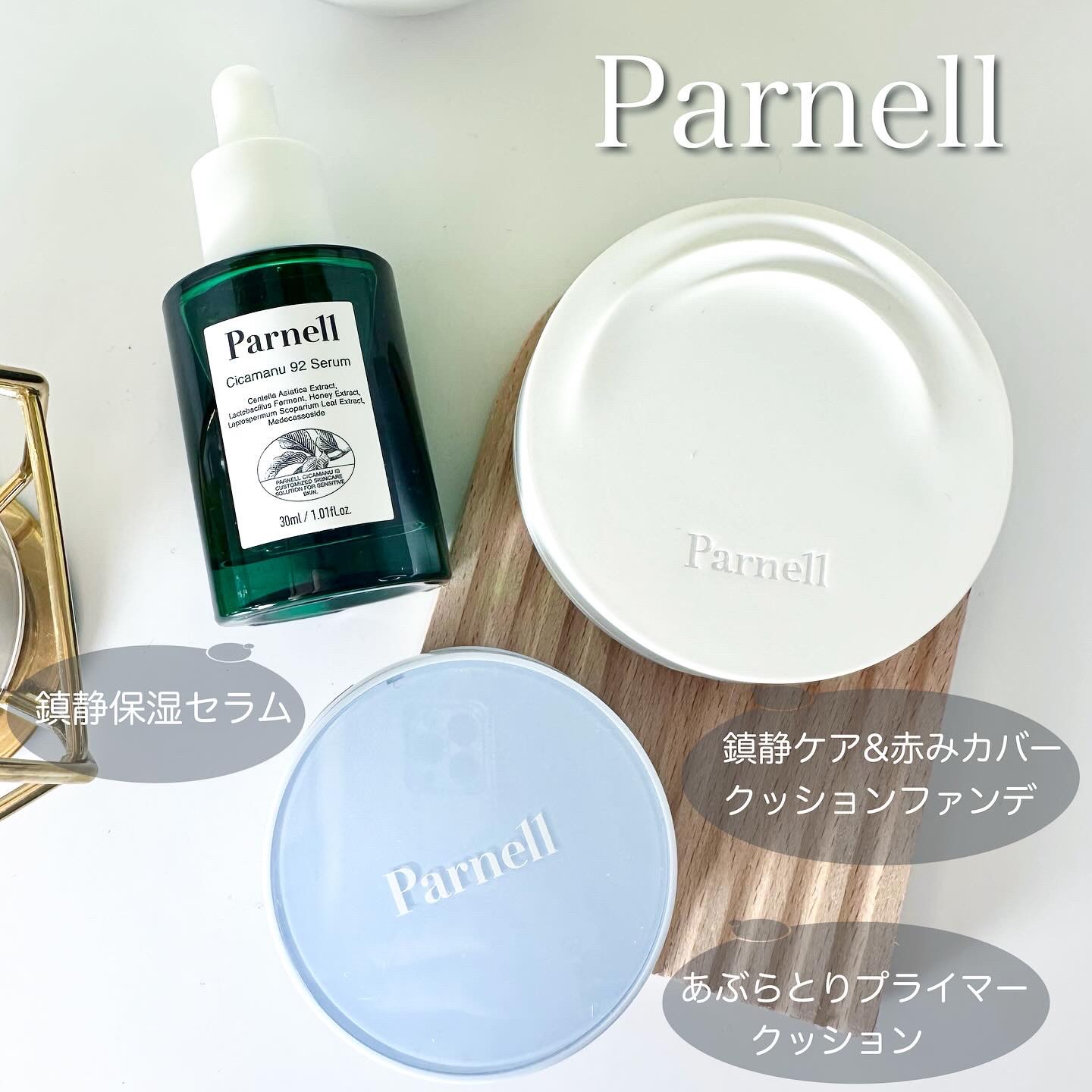 グラシアル　バイオーム　ウォーター　ノーセバム　クッション/parnell/クッションファンデーションを使ったクチコミ（1枚目）