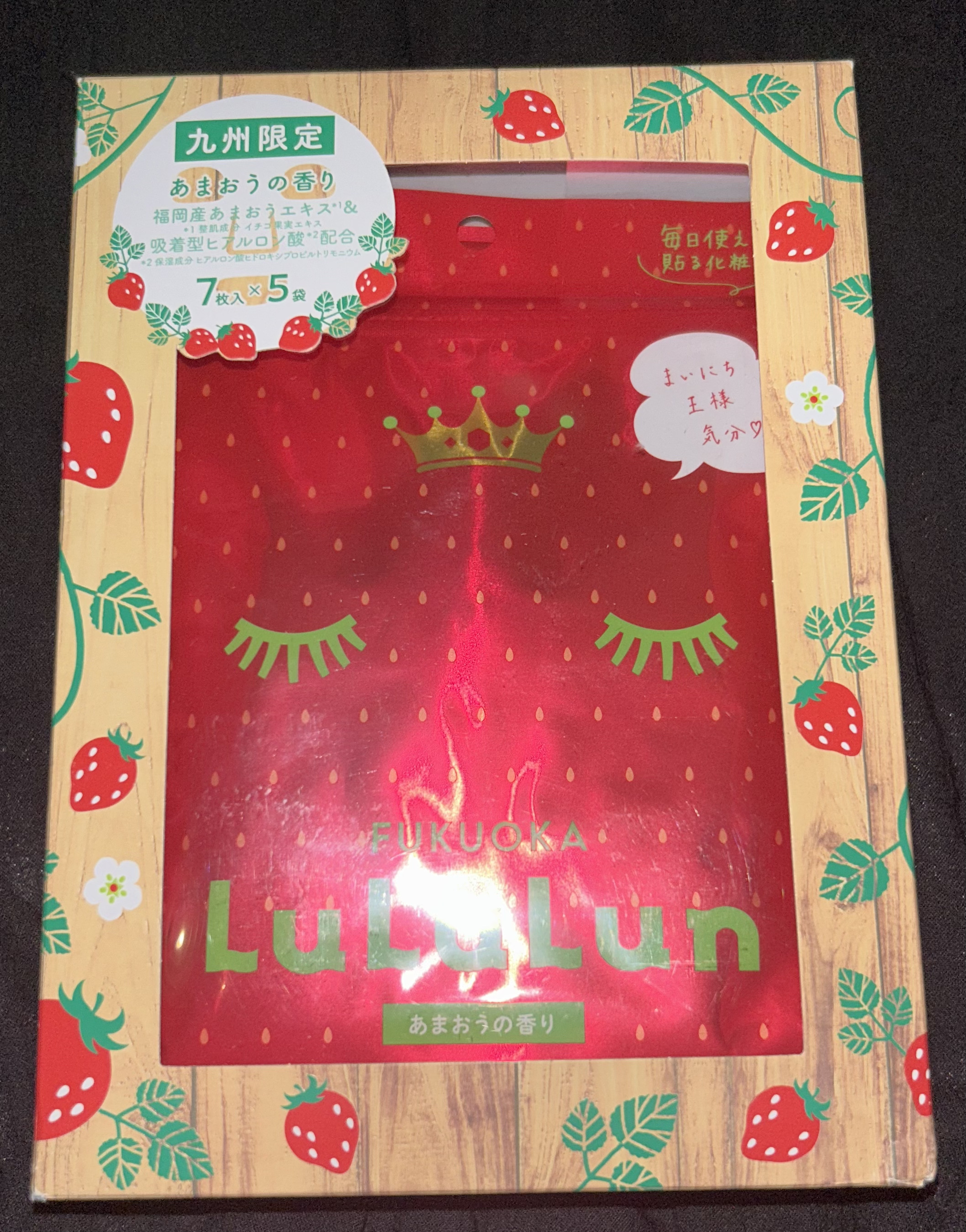 九州ルルルン（あまおうの香り）/ルルルン/シートマスク・パックを使ったクチコミ（1枚目）