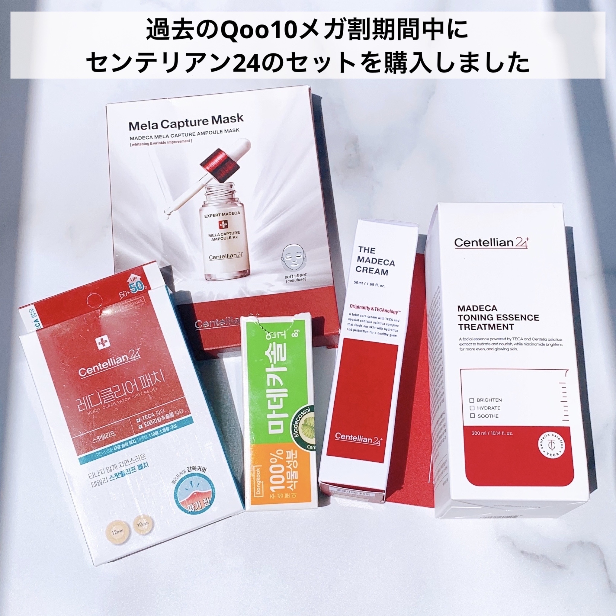 マデカ トーニング エッセンス トリートメント/センテリアン24/化粧水を使ったクチコミ（2枚目）