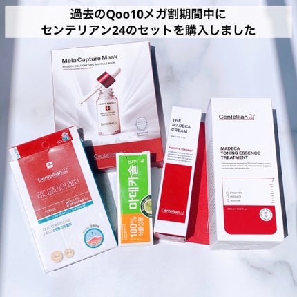 マデカ トーニング エッセンス トリートメント/センテリアン24/化粧水を使ったクチコミ(2枚目)