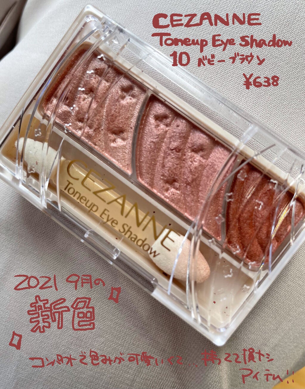 トーンアップアイシャドウ/CEZANNE/アイシャドウパレットを使ったクチコミ(1枚目)