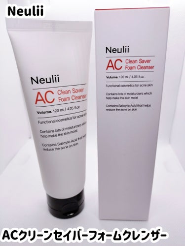 ACクリーンセイバーフォームクレンザー/Neulii/洗顔フォームを使ったクチコミ（1枚目）