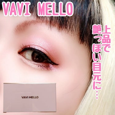 バレンタインボックスミニ ローズ/VAVI MELLO/パウダーアイシャドウを使ったクチコミ（1枚目）