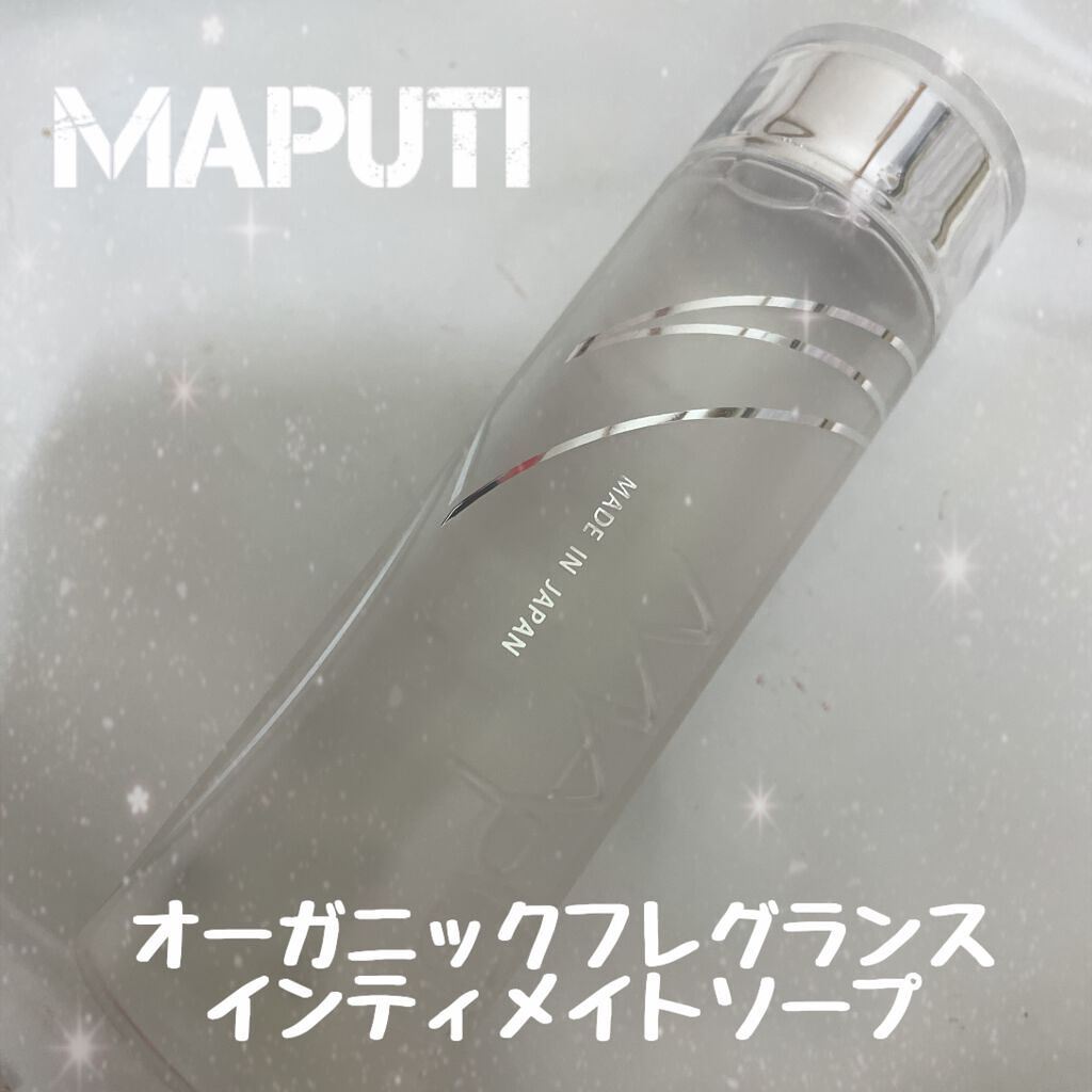 オーガニックフレグランスインティメイトソープ MAPUTI/MAPUTI/デリケートゾーンケアを使ったクチコミ（1枚目）
