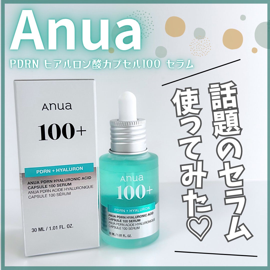PDRNヒアルロン酸カプセル100セラム/Anua/美容液を使ったクチコミ(1枚目)
