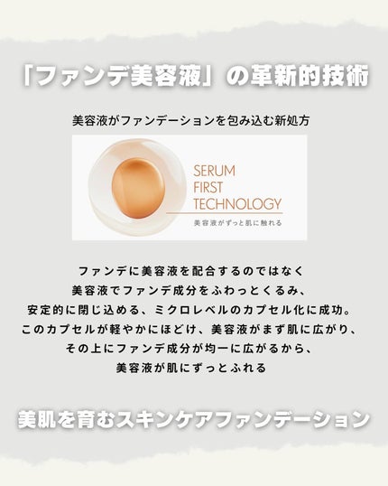 エッセンス スキングロウ ファンデーション/SHISEIDO/リキッドファンデーションを使ったクチコミ(4枚目)