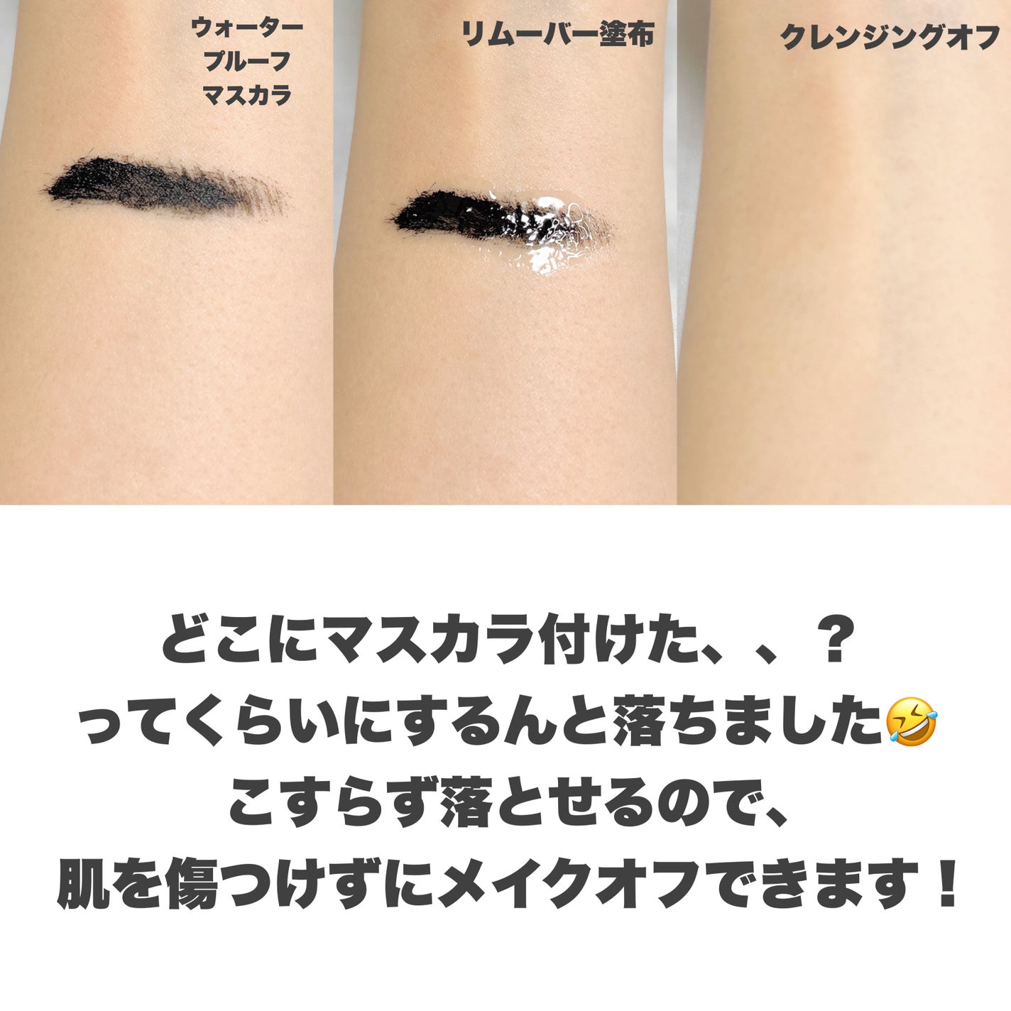 ヒロインメイクSP スピーディーマスカラリムーバー/ヒロインメイク/ポイントメイクリムーバーを使ったクチコミ(6枚目)