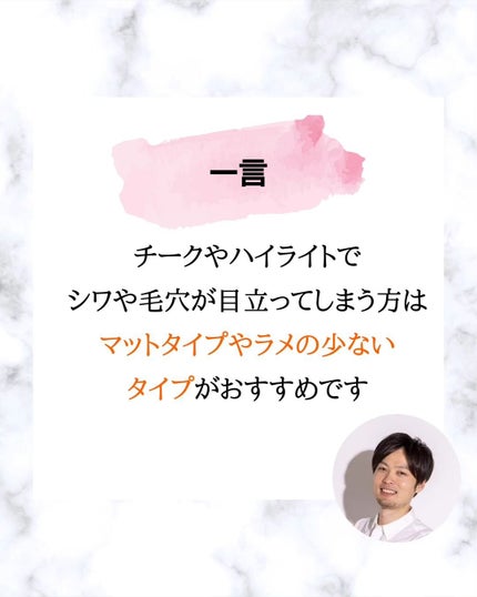 みついだいすけ on LIPS 「メイクで毛穴が目立つ現象はよくあることです。ポイントはツヤが出..」(9枚目)