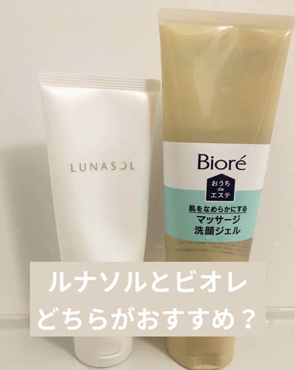 おうちdeエステ 肌をなめらかにする マッサージ洗顔ジェル/ビオレ/その他洗顔料を使ったクチコミ(1枚目)