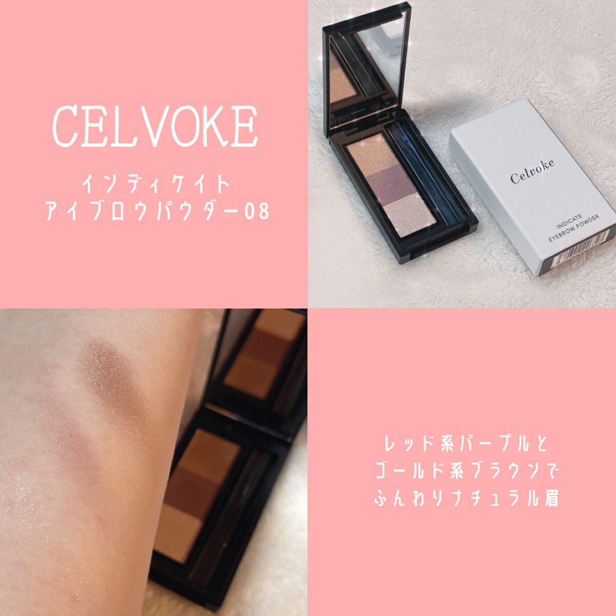 セルヴォーク インディケイトアイブロウパウダー/Celvoke/パウダーアイブロウを使ったクチコミ(1枚目)