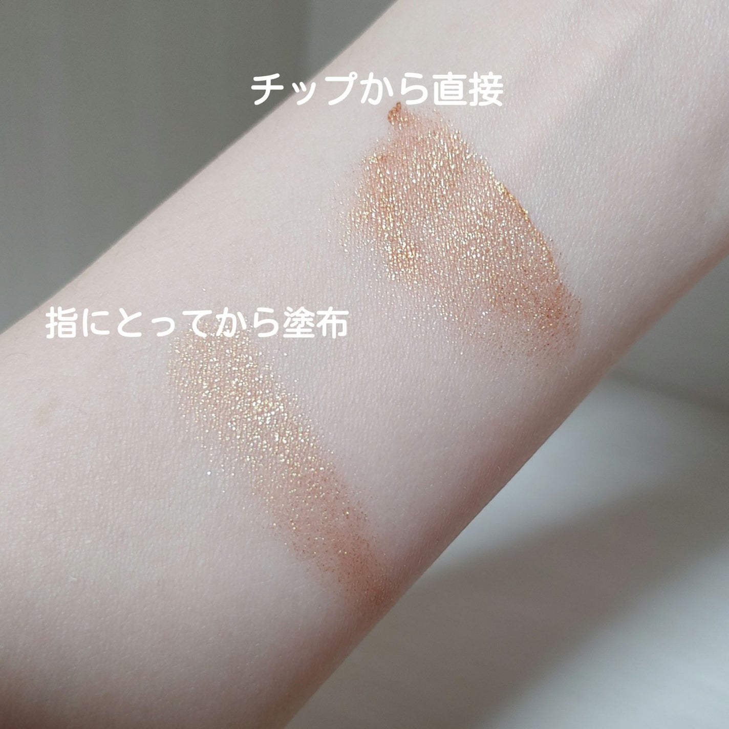 ダイヤモンドシリーズ 星空リキッドアイシャドウ/ZEESEA/リキッドアイシャドウを使ったクチコミ(3枚目)