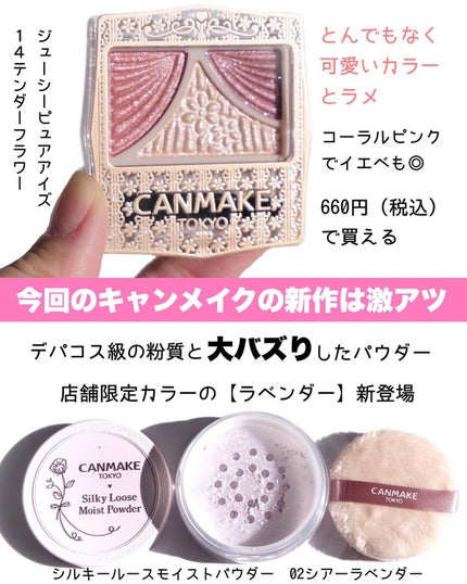 ジューシーピュアアイズ/キャンメイク/アイシャドウパレットを使ったクチコミ(2枚目)