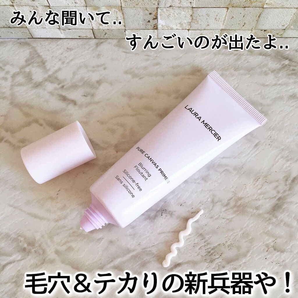 ピュア キャンバス プライマー ブラーリング/ローラ メルシエ/化粧下地を使ったクチコミ（1枚目）