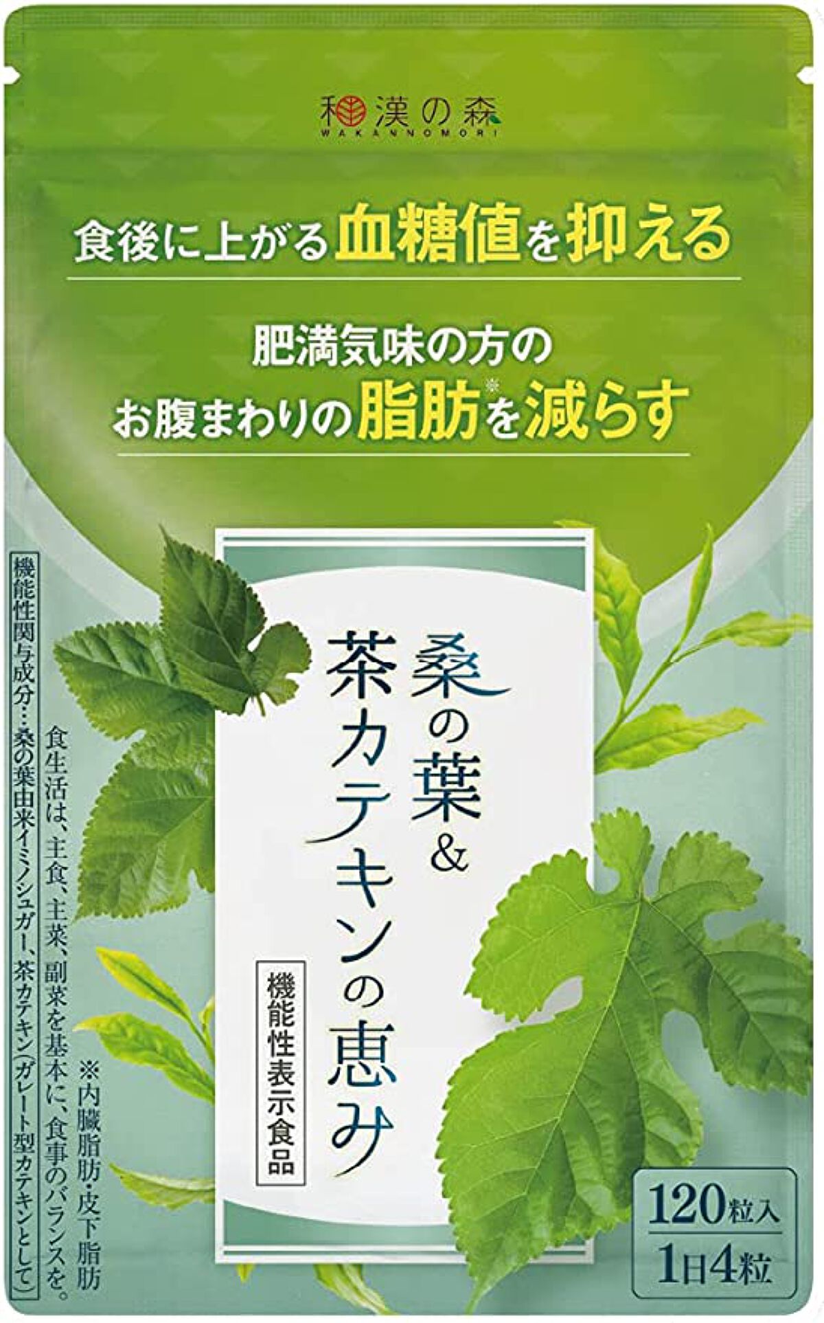 桑の葉&茶カテキンの恵み 和漢の森