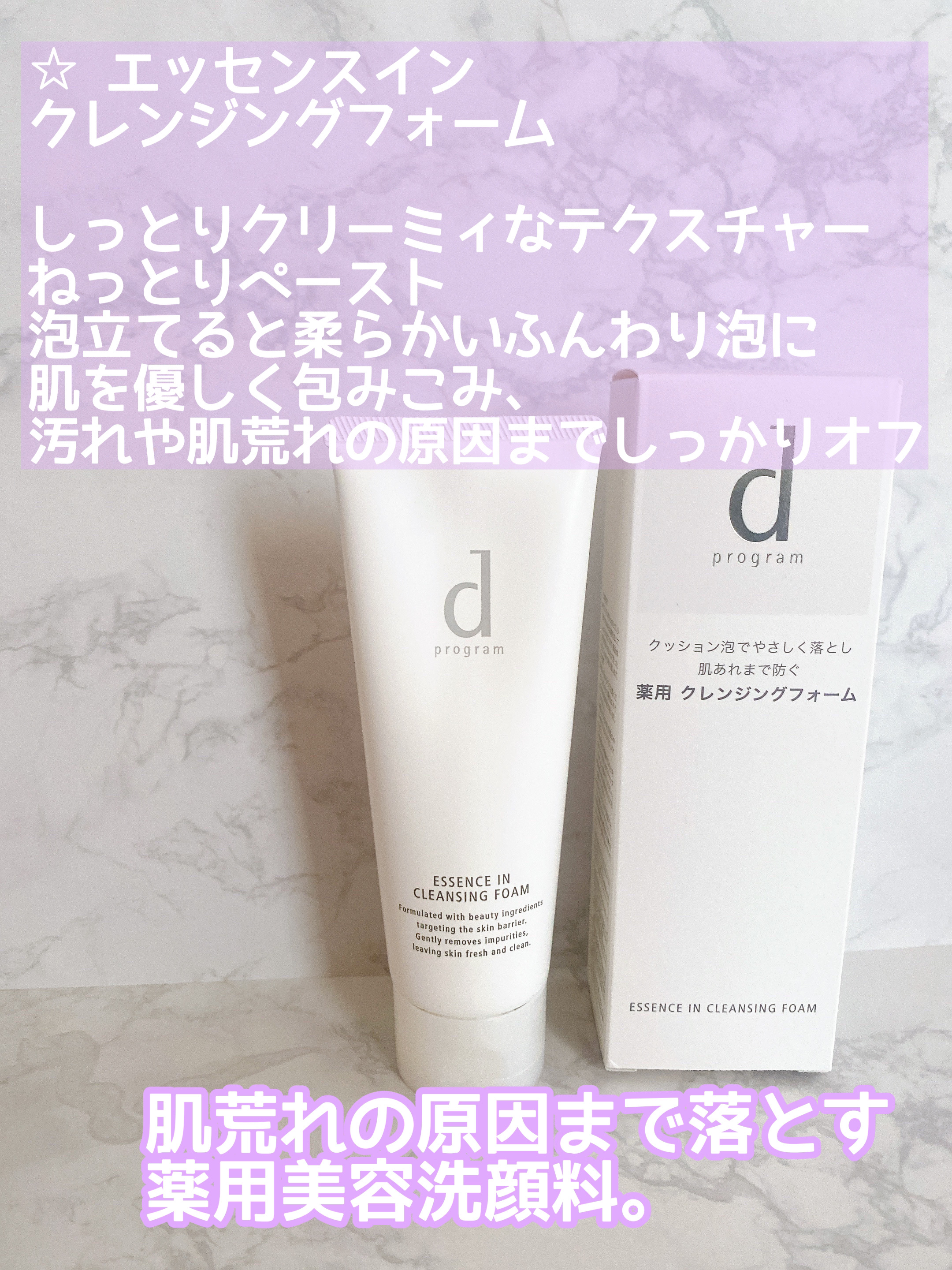 バイタルアクト ローション MB/d プログラム/化粧水を使ったクチコミ（2枚目）