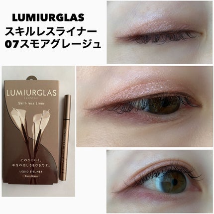 スキルレスライナー/LUMIURGLAS/リキッドアイライナーを使ったクチコミ(5枚目)