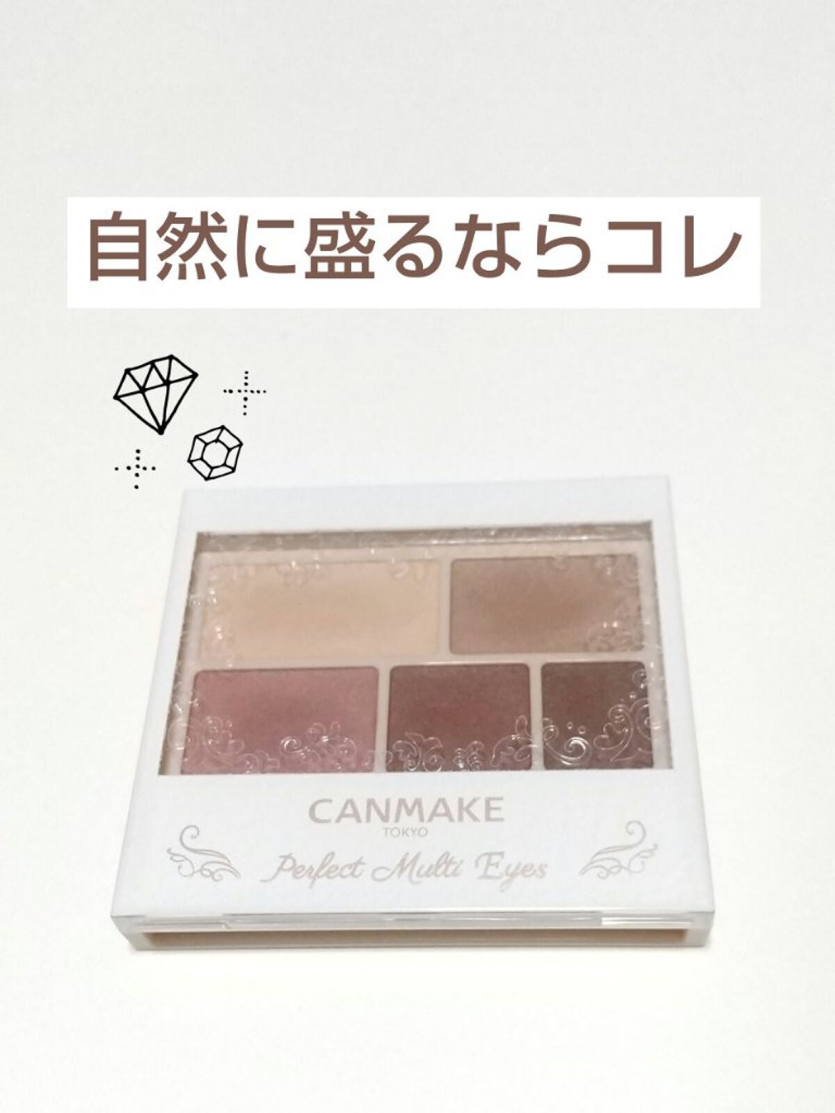 パーフェクトマルチアイズ/キャンメイク/アイシャドウパレットを使ったクチコミ(1枚目)