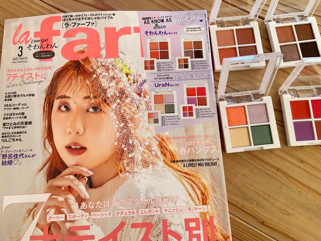 la farfa 2021年3月号/la farfa/雑誌を使ったクチコミ(1枚目)