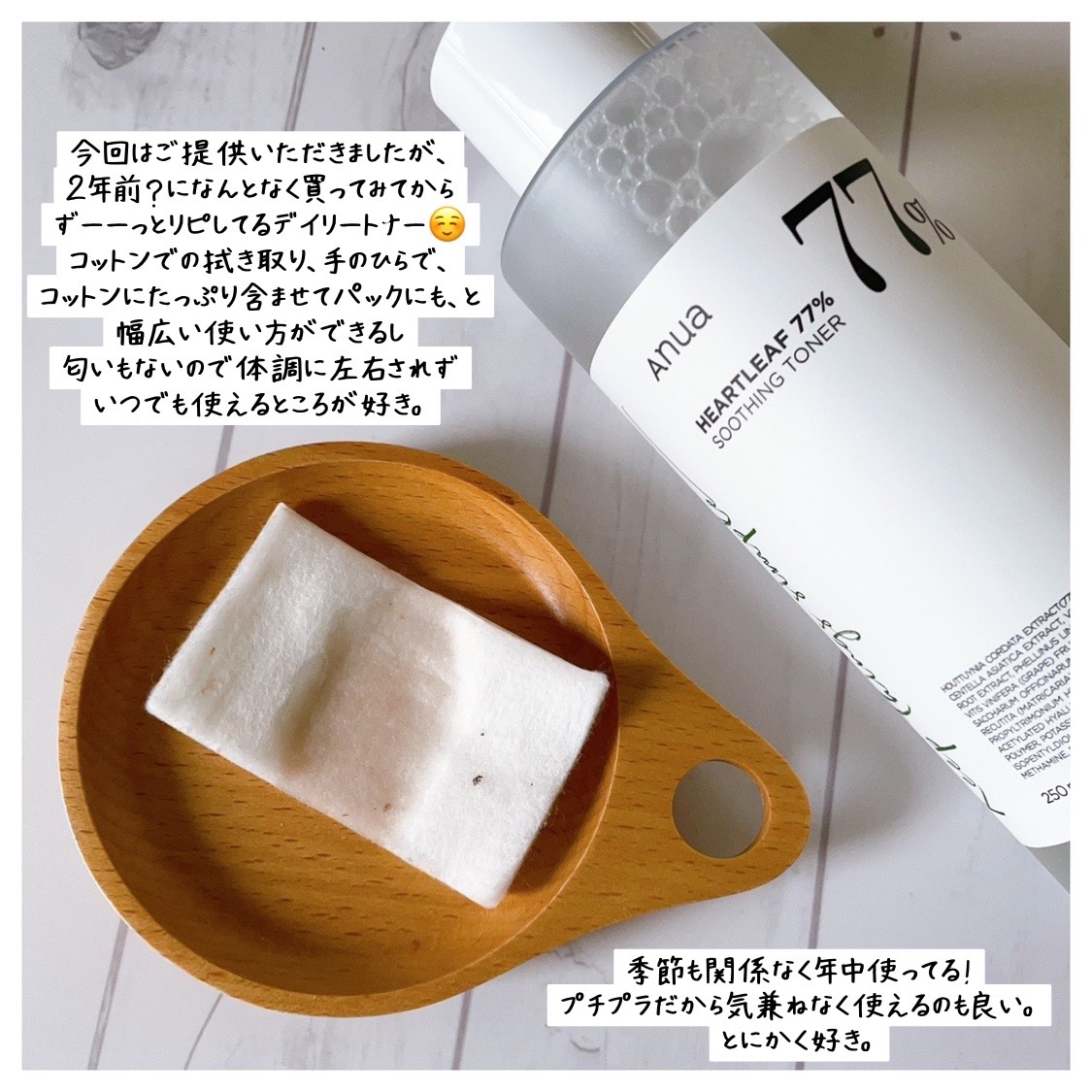 ドクダミ 77 スージングトナー/Anua/化粧水を使ったクチコミ（2枚目）