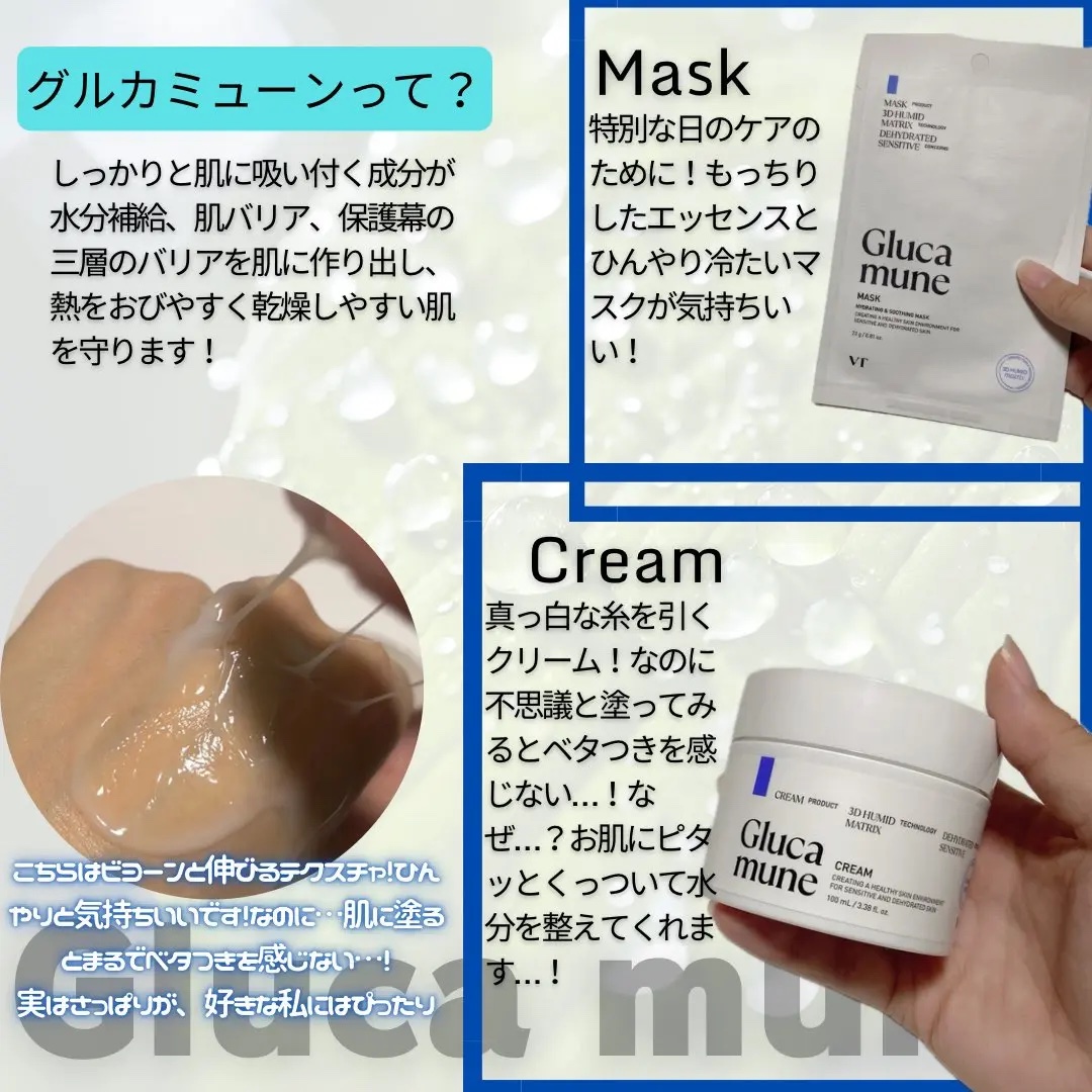 グルカミューントナー/VT/化粧水を使ったクチコミ（3枚目）
