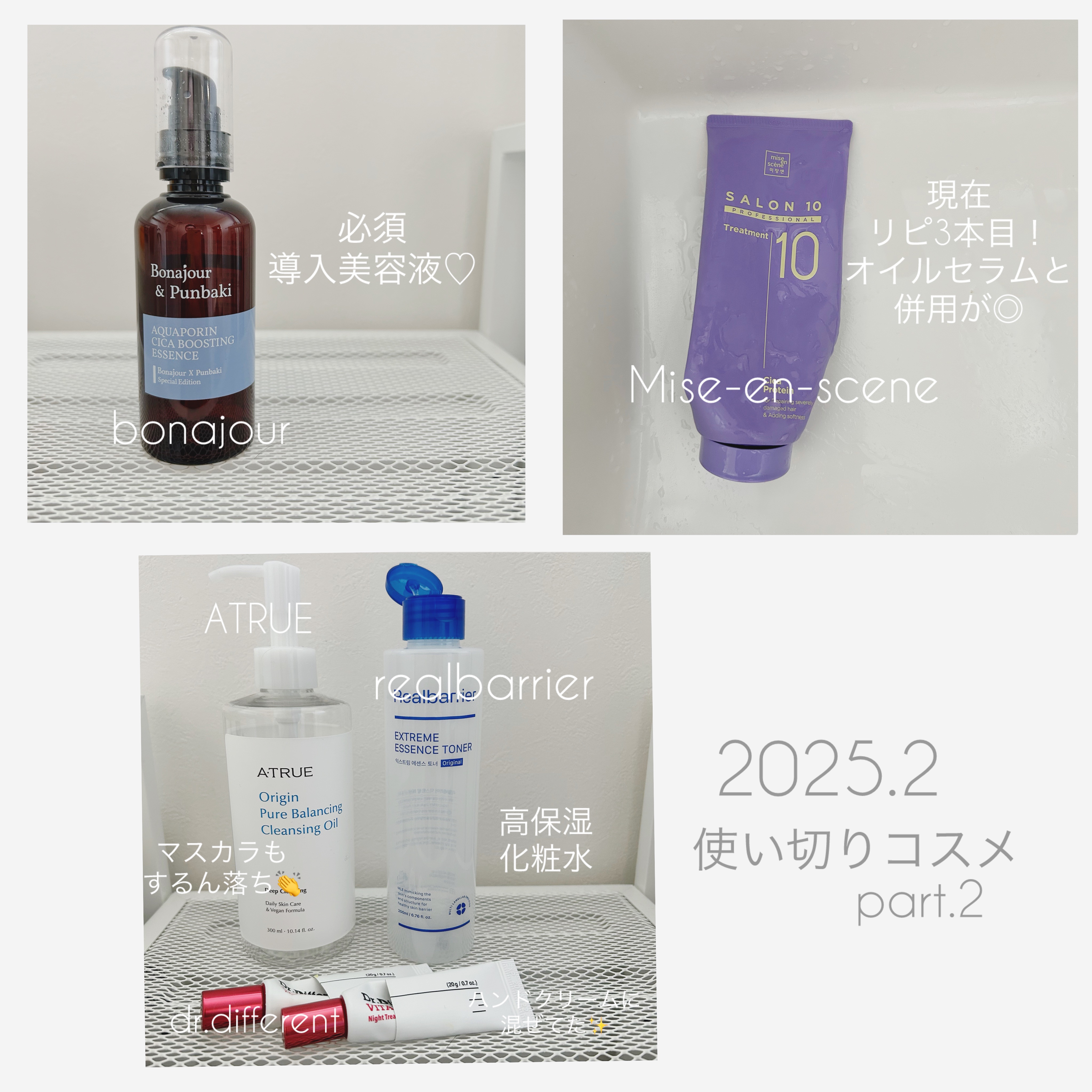 サロン10プロフェッショナルシカプロテイントリートメント/miseenscene/洗い流すヘアトリートメントを使ったクチコミ（1枚目）