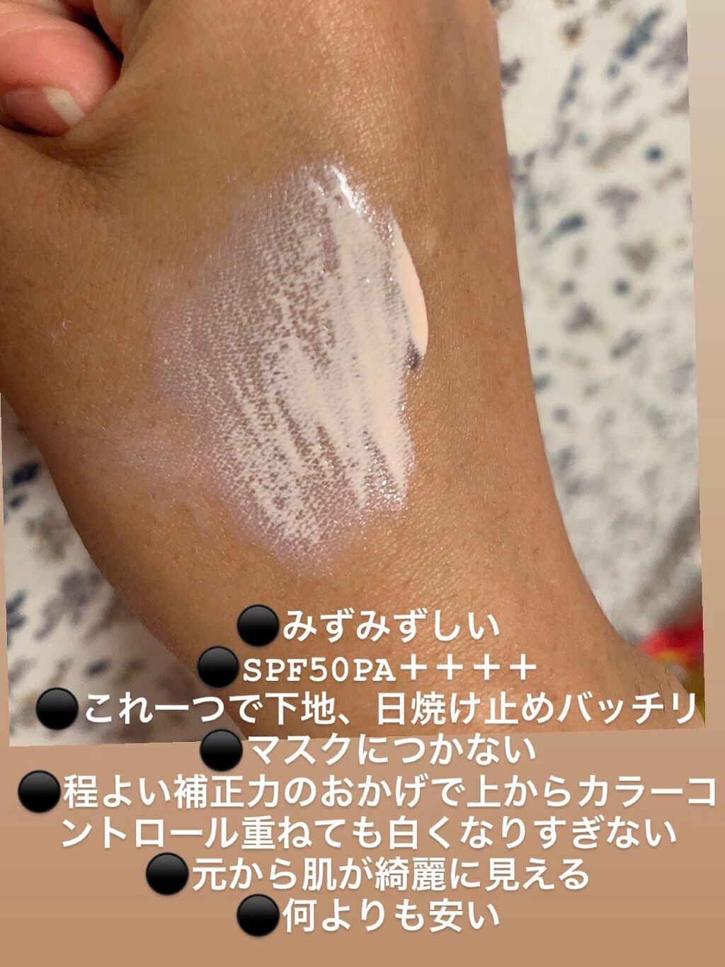 UVトーンアップベース/CEZANNE/化粧下地を使ったクチコミ(2枚目)