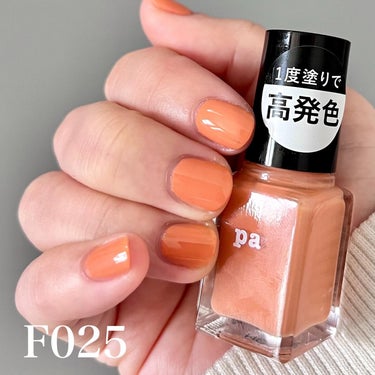 ネイルカラー ワンコートフィニッシュ  F002/pa nail collective/マニキュアの画像