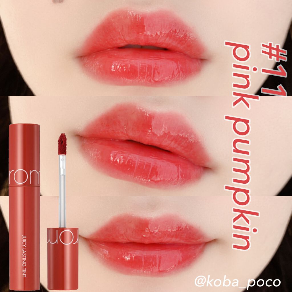 ジューシーラスティングティント/rom&nd/リップティントを使ったクチコミ（2枚目）