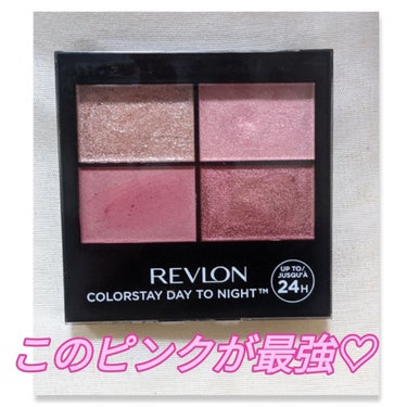 レブロン カラーステイ デイ トゥ ナイト アイシャドウ クアッド/REVLON/アイシャドウパレットを使ったクチコミ（1枚目）