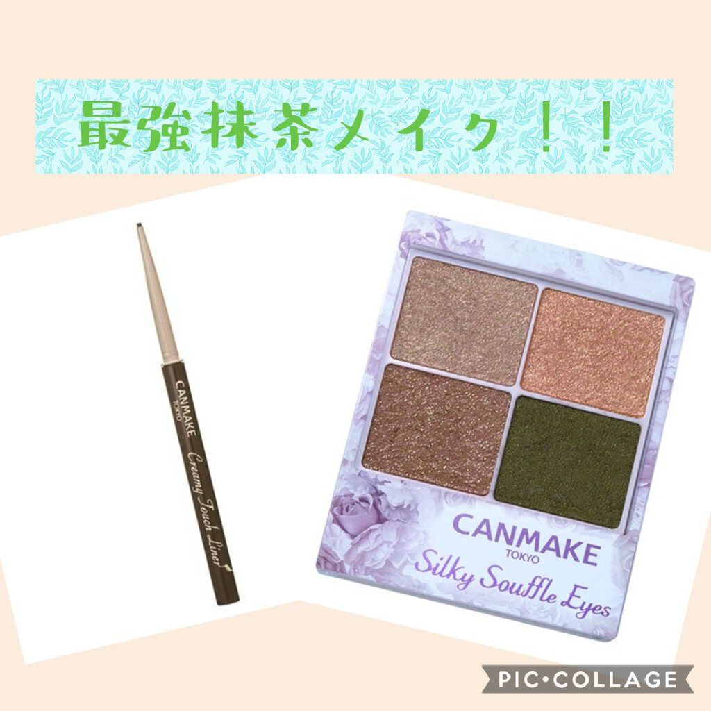 クリーミータッチライナー/キャンメイク/ジェルアイライナーを使ったクチコミ(1枚目)