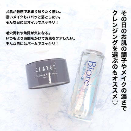 クレンジングバーム ブラック/CLAYGE/クレンジングバームを使ったクチコミ(8枚目)