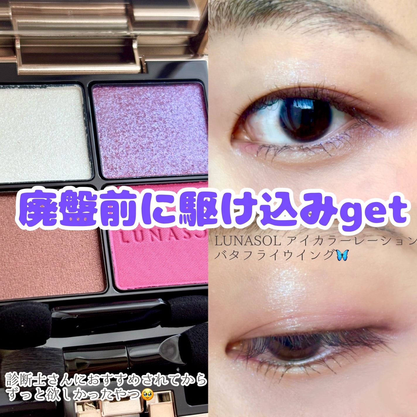 アイカラーレーション/LUNASOL/アイシャドウパレットを使ったクチコミ(1枚目)