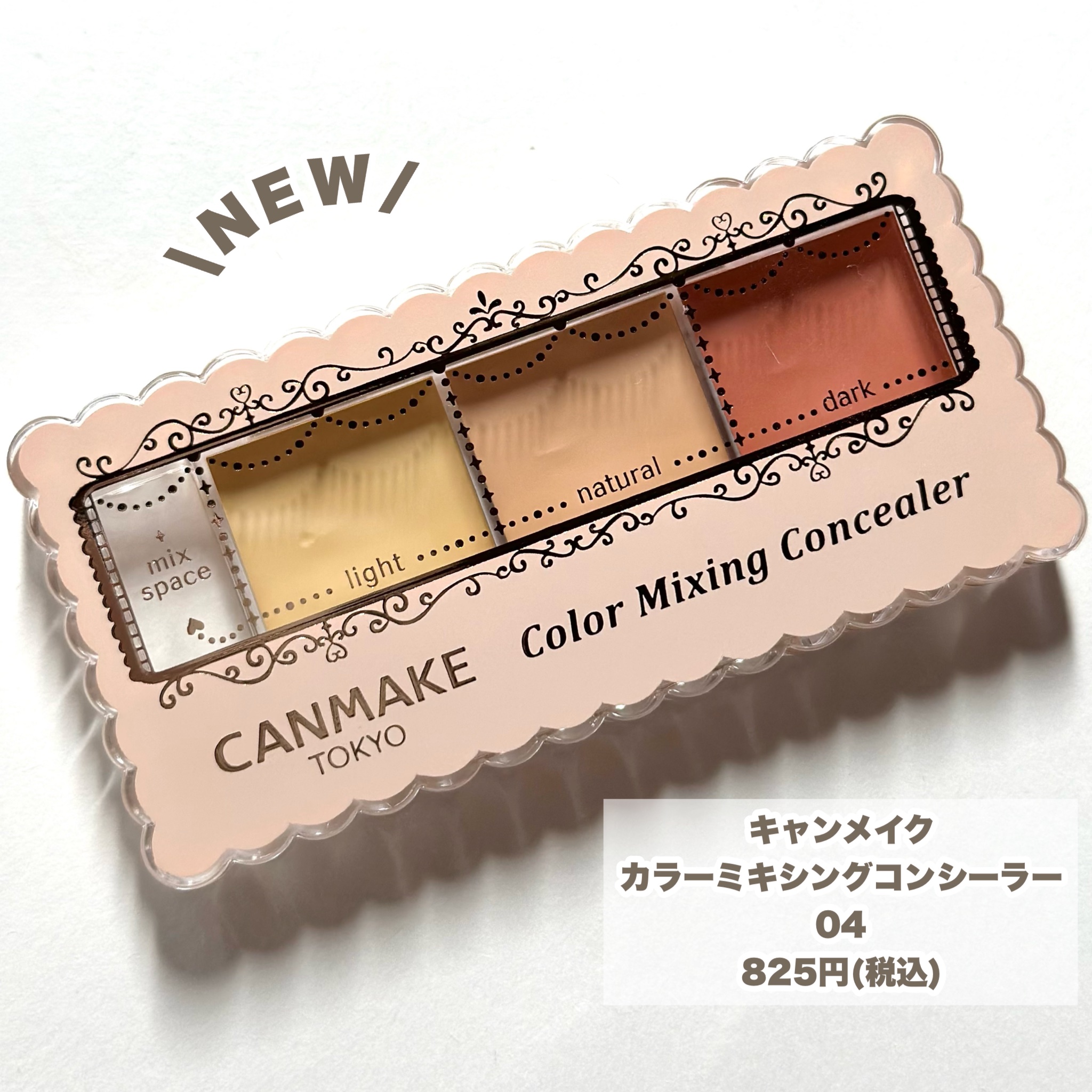 カラーミキシングコンシーラー 04 レッドベージュ/キャンメイク/パレットコンシーラーを使ったクチコミ（2枚目）