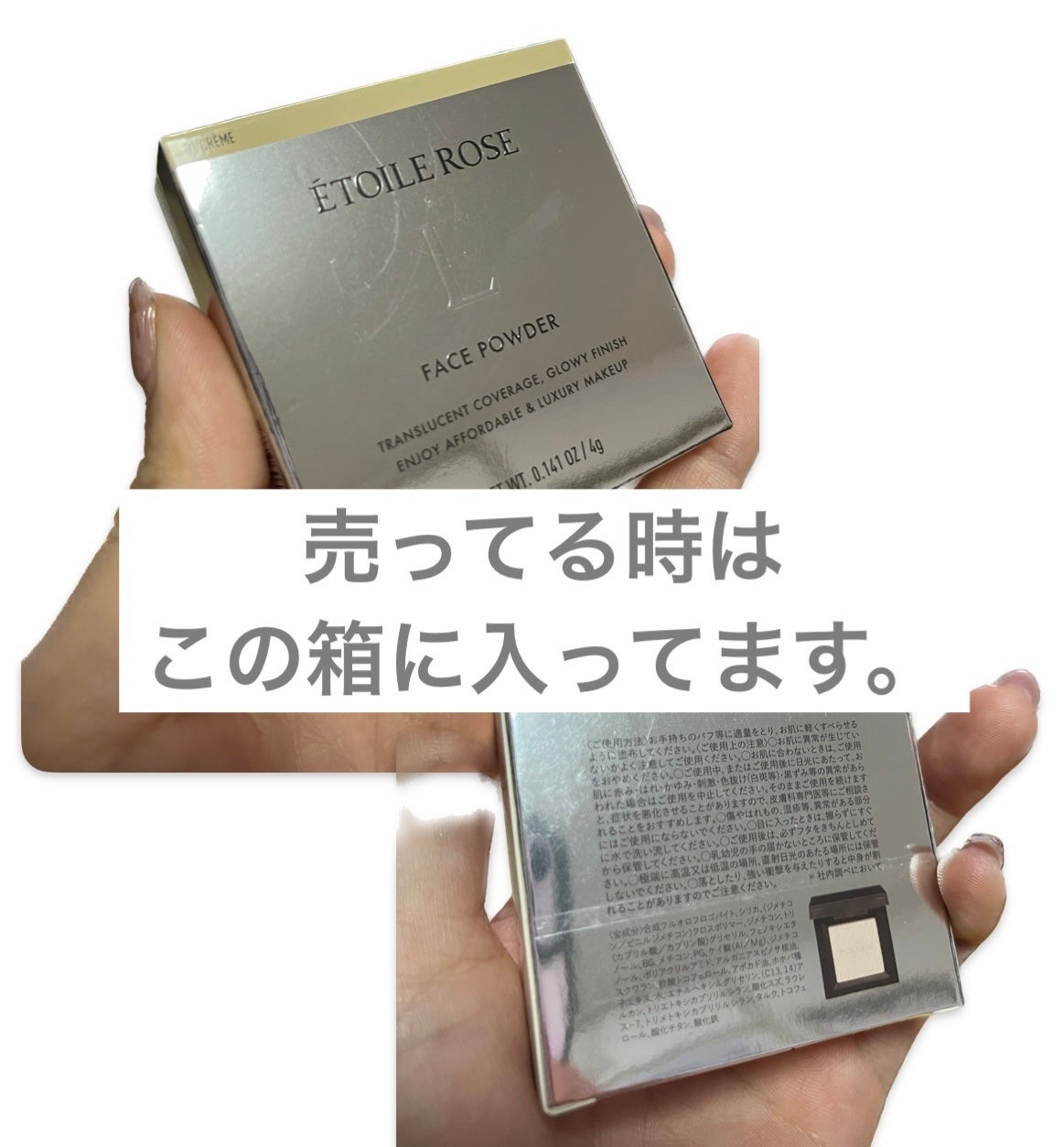 エトワルローズ フェイスパウダー/Étoile Rose/プレストパウダーを使ったクチコミ(4枚目)