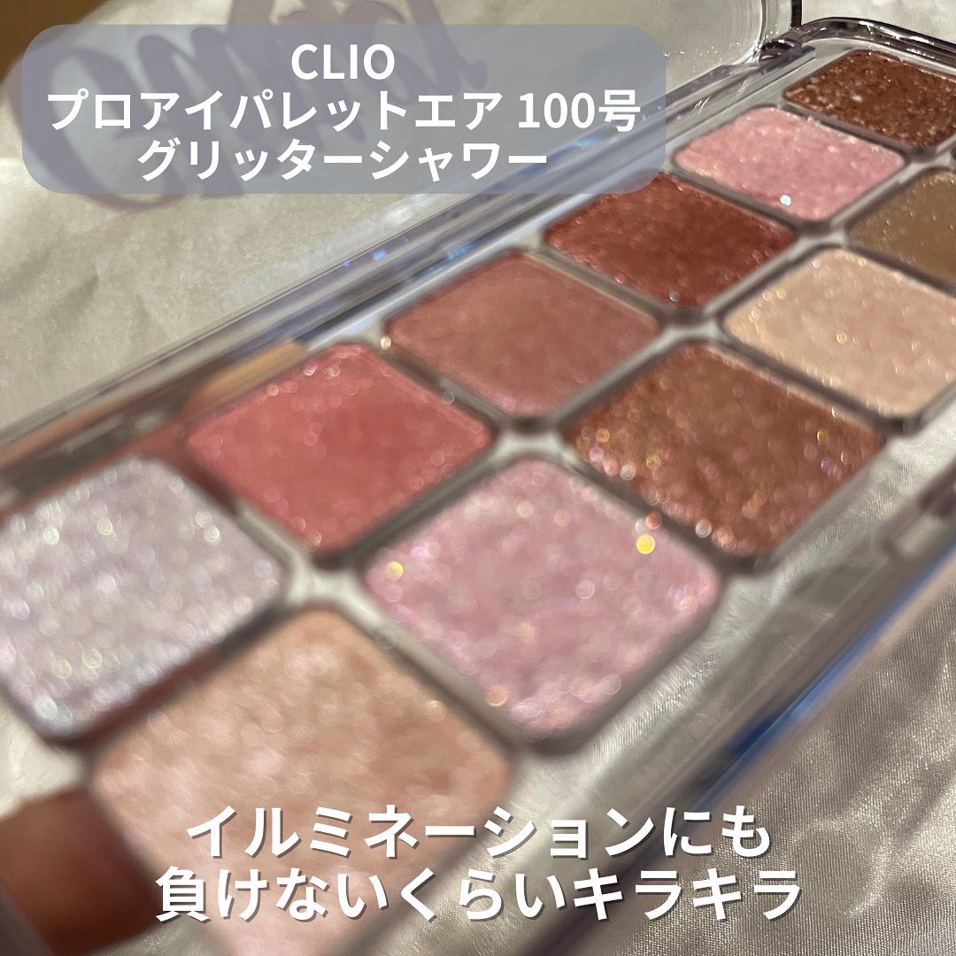 プロ アイ パレット/CLIO/アイシャドウパレットを使ったクチコミ（2枚目）