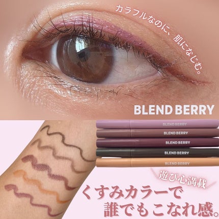 プレイフル リキッドアイライナー/BLEND BERRY/リキッドアイライナーを使ったクチコミ(1枚目)