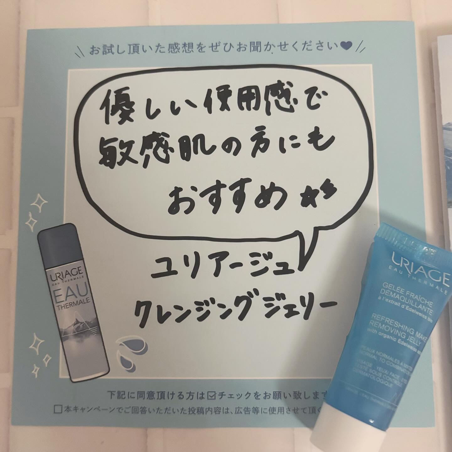 ユリアージュ クレンジングジェリー/ユリアージュ/クレンジングジェルを使ったクチコミ（1枚目）