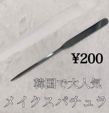 ⁡
⁡
⁡
⁡
＊ ダイソー      メイクアップスパチュラ ＊
⁡
⁡
今流行りのメイクスパチュラを
200円で試せちゃいます❤︎
⁡
⁡
韓国のメイクさんが
よく使っているスパチュラ
リキッドファ