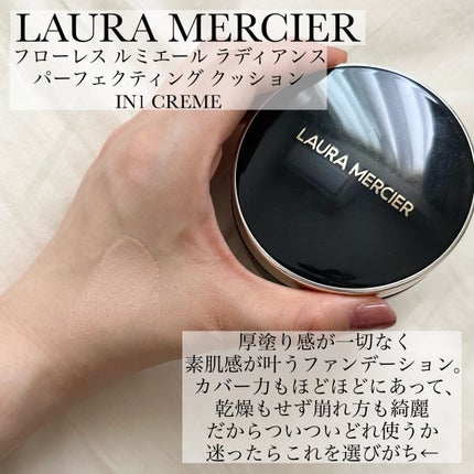 フローレス ルミエール ラディアンス パーフェクティング クッション/ローラ メルシエ/クッションファンデーションを使ったクチコミ(3枚目)